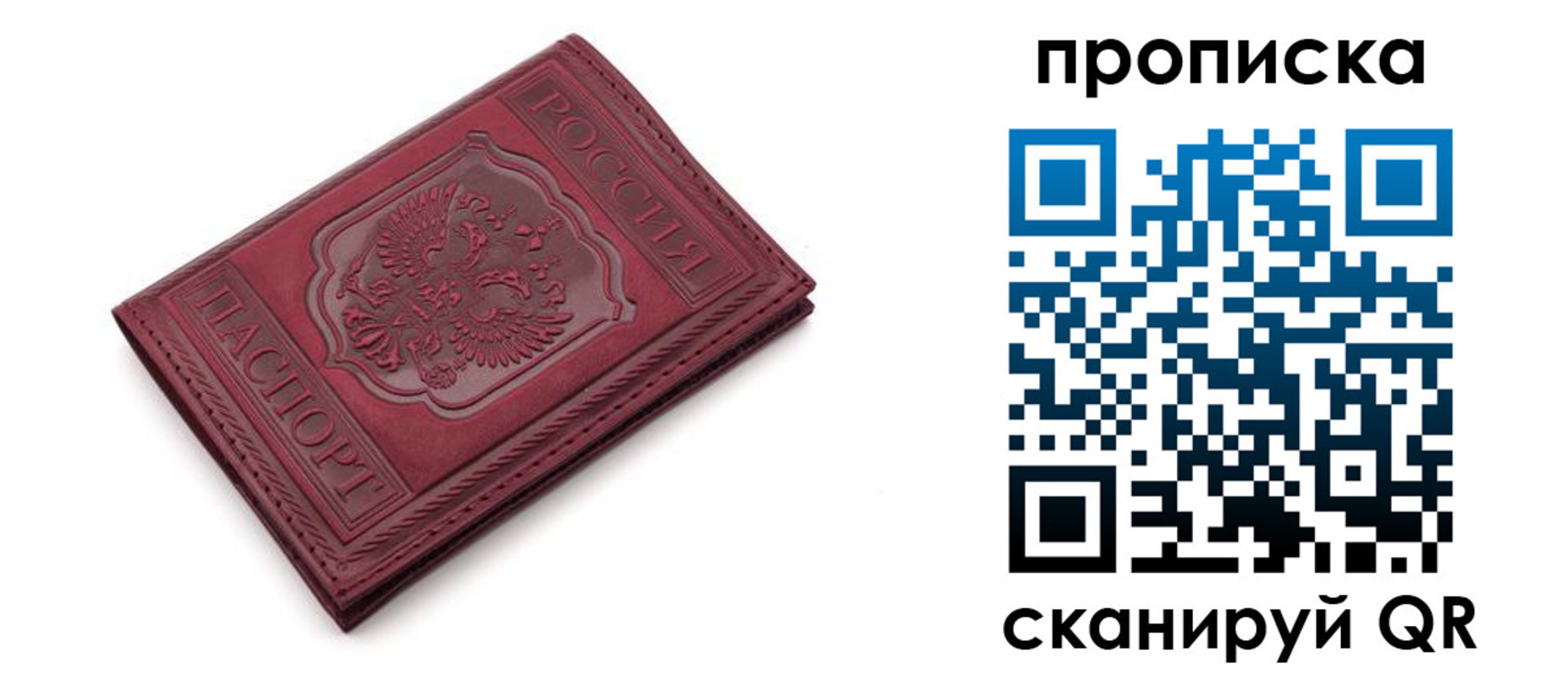 временная прописка в Полярном