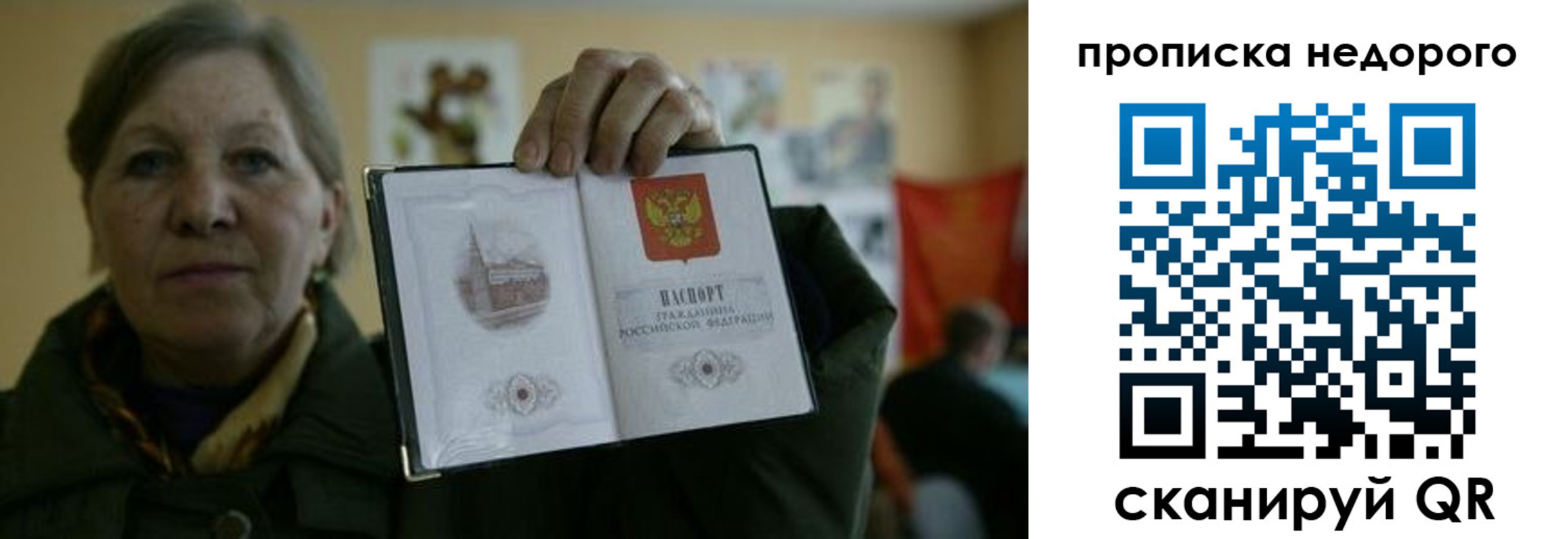 пропишу в квартире в Полярном