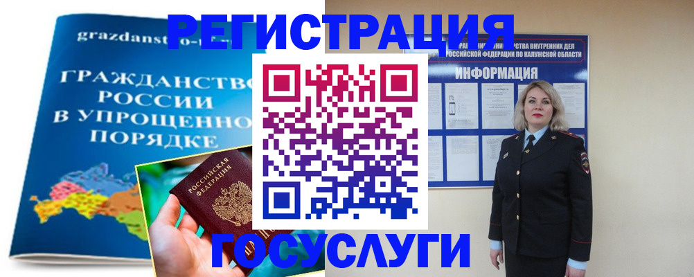 прописка в Полярном